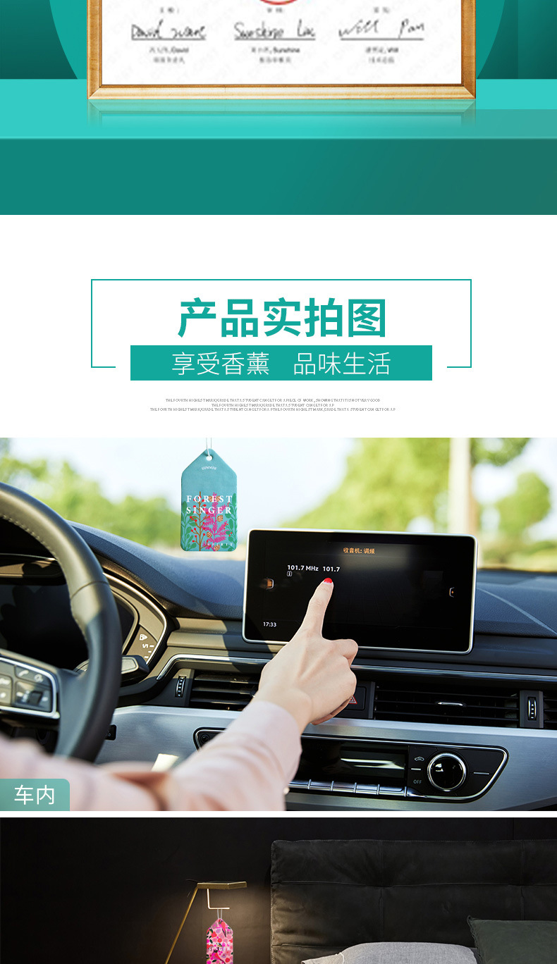 四季系列香片详情页_08