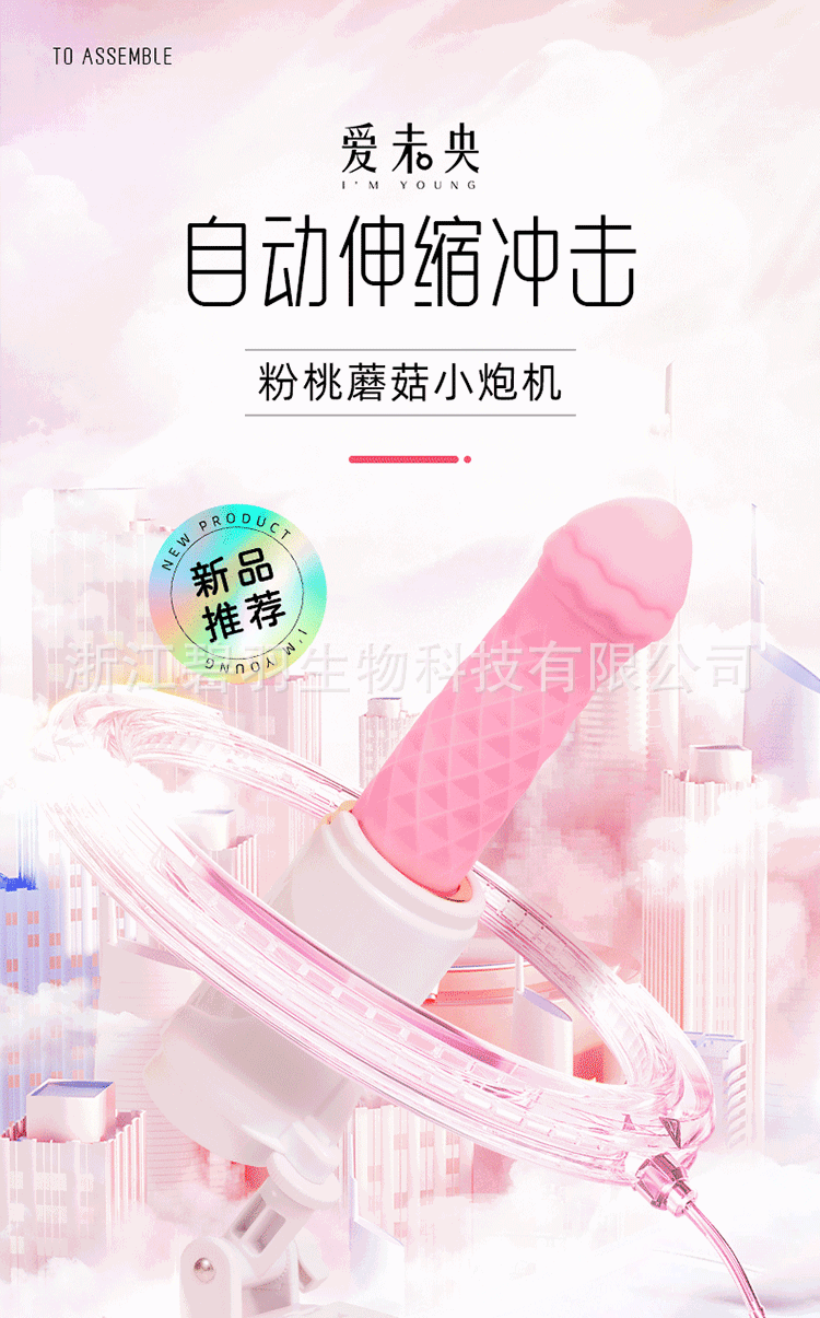 小萌仙-详情-_01.gif
