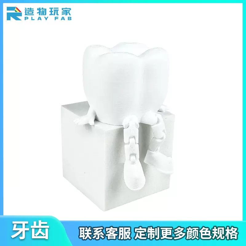 跨境新品3d打印Tooth Man Ornament牙齿人摆件可活动口腔牙科礼物