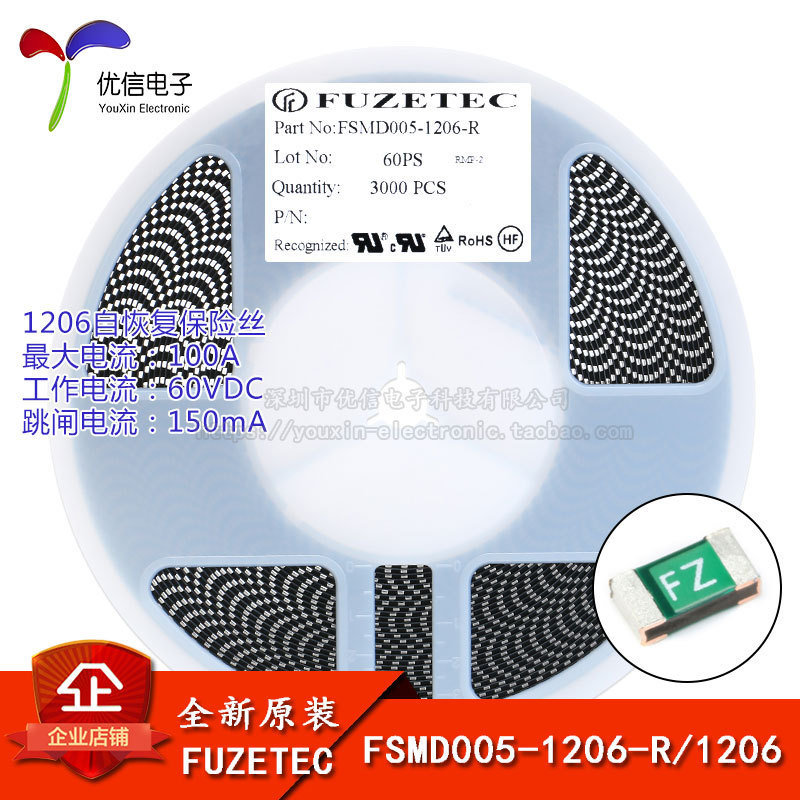 1206贴片自恢复保险丝/保险管 0.05A FSMD005-1206-R