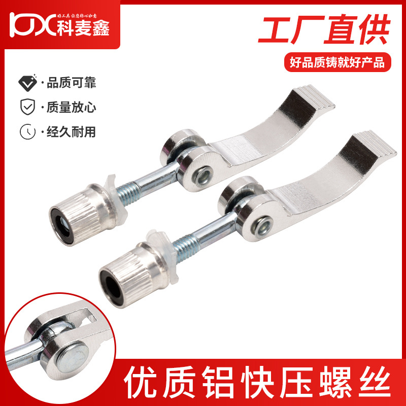 瓷砖切割机推拉刀配件快压螺丝按压锁扣手推刀铝合金快拆靠尺螺丝