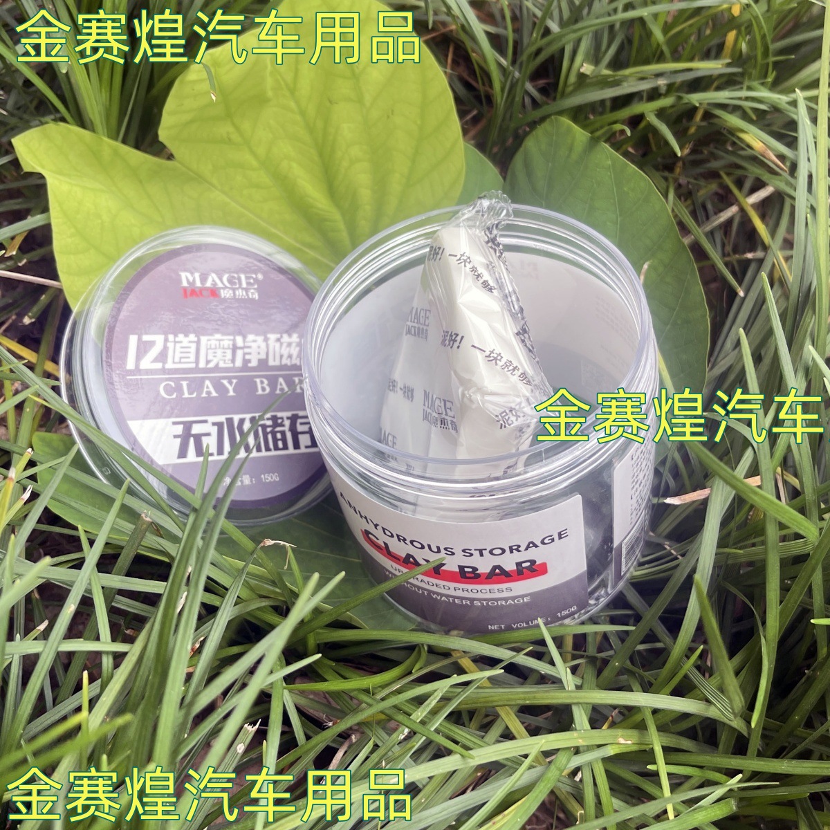 Magic Clay Genuine Car Cleaning Mud for Removing Dirt, Volcanic Clay for Cleaning and Removing Oxidation Layers