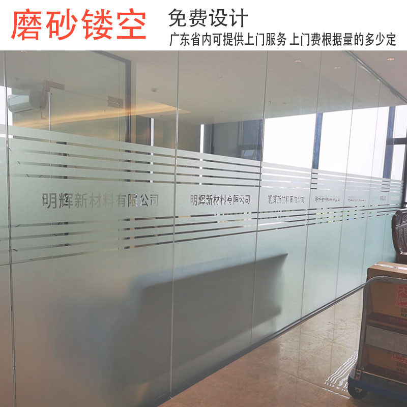 JIH3 customized glass waistline film frosted office glass door…