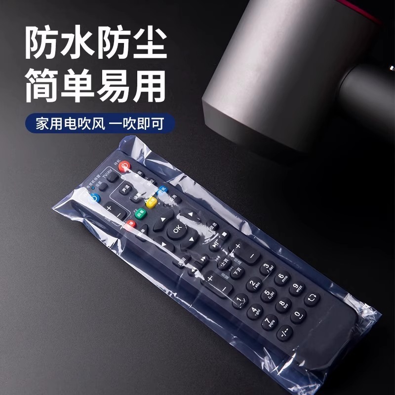  遥控器保护套防水防尘家用空调电视热缩膜透明袋|undefined
