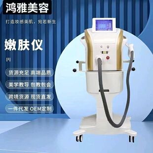 2026夏季提亮肤色光子嫩肤仪推荐（618优惠）