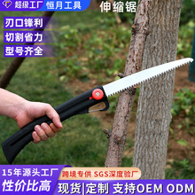 加工定制伸缩锯合金钢园林木修枝果树锯省力工具手工五金锯工厂
