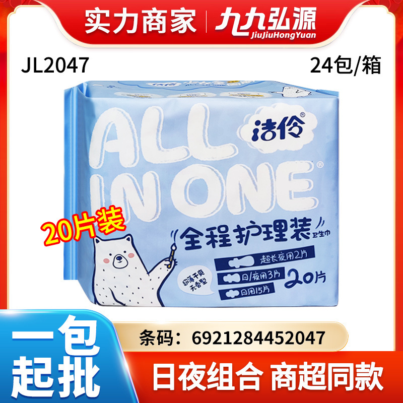 Taotao 酸素綿天山白消毒グレードの純綿生理用ナプキン昼夜使用おばさんナプキン 1033 フルボックス卸売可能|undefined