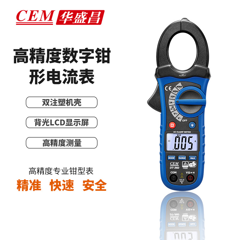华盛昌CEM数字钳形表DT-360万用表钳形万用表钳形电流表