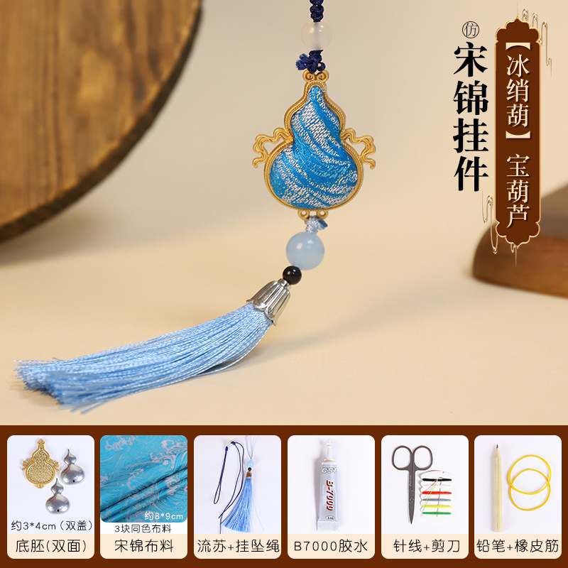 宋锦吊坠diy材料包如意蝴蝶葫芦挂件幼儿园手工暖场团建活动礼物|undefined