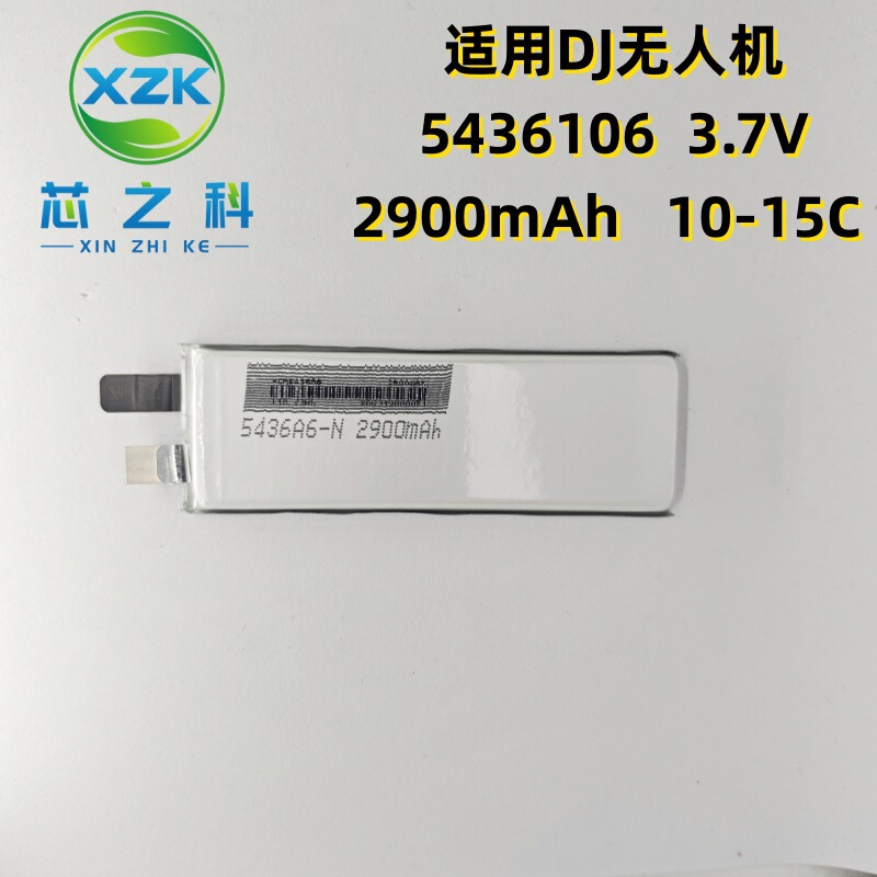 3.7V High-Rate 5436106 Polymer Lithium Battery 2900Mah Power Supply for 10-15Cc Drone 5436A6