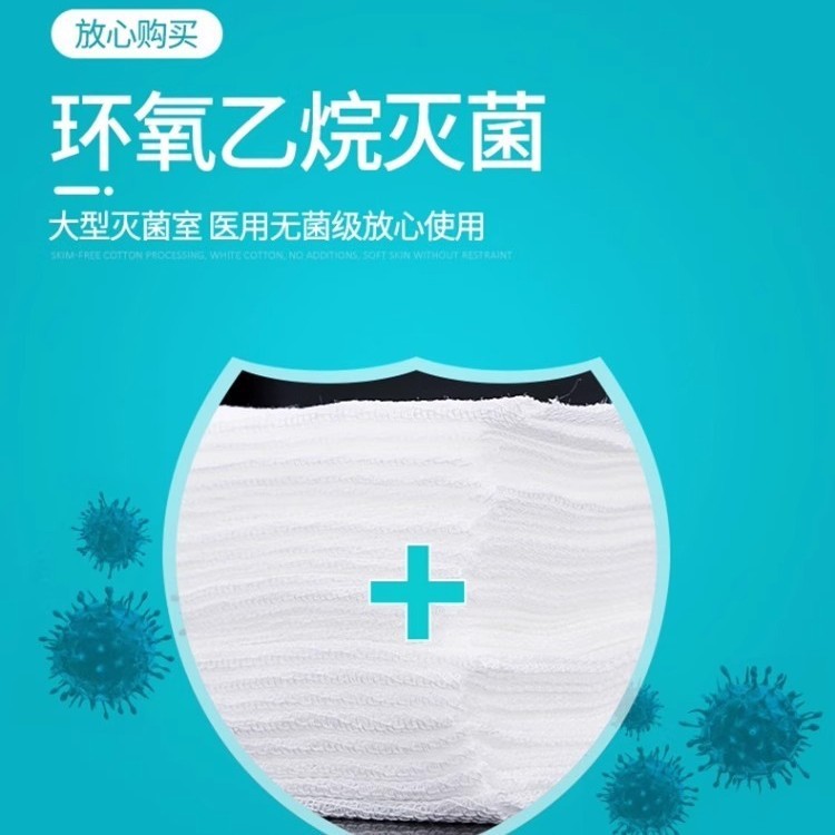 医療用ガーゼパッド、医療用滅菌使い捨て消毒包帯、医療用脱脂ガーゼ、個別包装、マルチ仕様|undefined