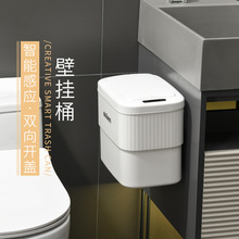 2023新款电动智能感应垃圾桶卫生间壁挂式夹缝窄厕所有盖厨房桌面
