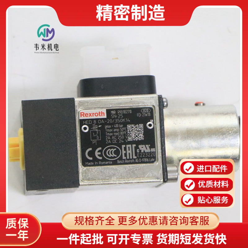 力士乐REXROTH压力继电器R901102710 HED8OA20/350K14压力开关