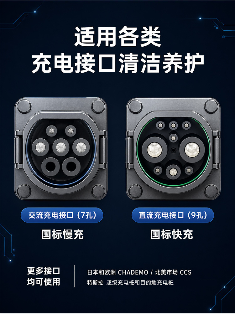 New Energy Vehicle Charging Port Cleaner, Electronic Component Contact Sensor Power Plug Deoxidizing Cleaning Agent
