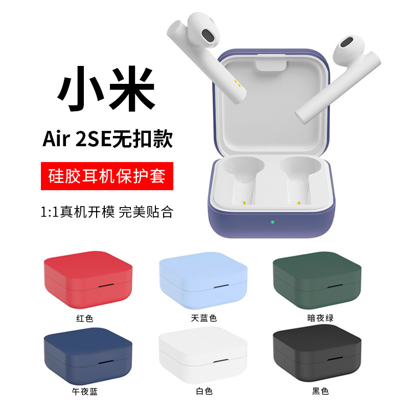 Suitable for Xiaomi Air 2SE silicone case protective cover Real Wireless Bluetooth headset without buckle drop-resistant lost in stock wholesale