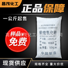 ���ػ����S�ҹ����|���߼�zinc oxide���I���մ������\�џ������\