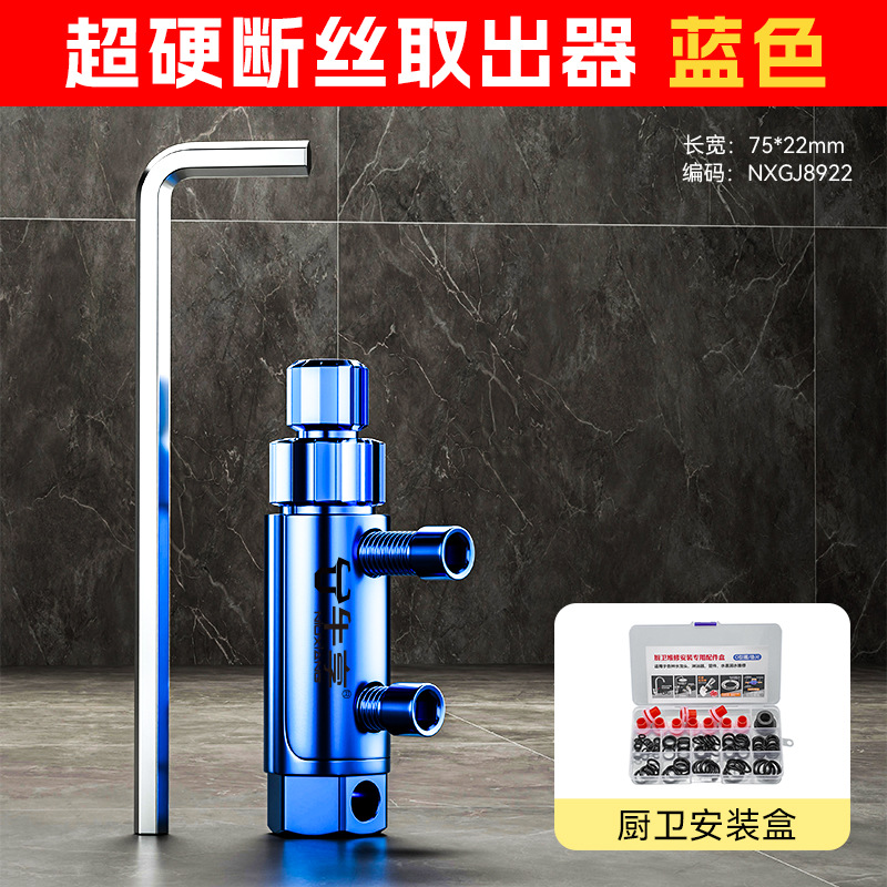 Nueva válvula de ángulo del grifo doméstico extractor de alambre roto herramienta explosiva extractor de alambre roto de válvula de ángulo del grifo