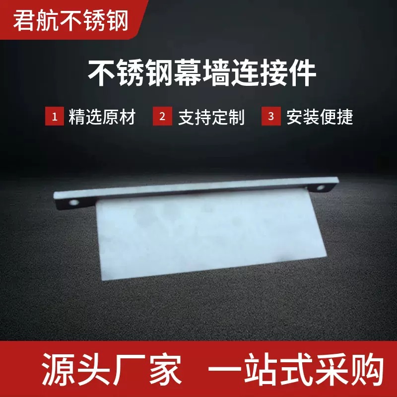 幕墙不锈钢角码连接件挂件石材大理石挂件干挂件角码不锈钢角码