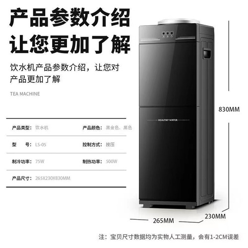 Home Water Dispenser, Vertical Cooling and Heating Dual-Door, Office, Dormitory, School Energy-Saving Ice and Hot Water Machine