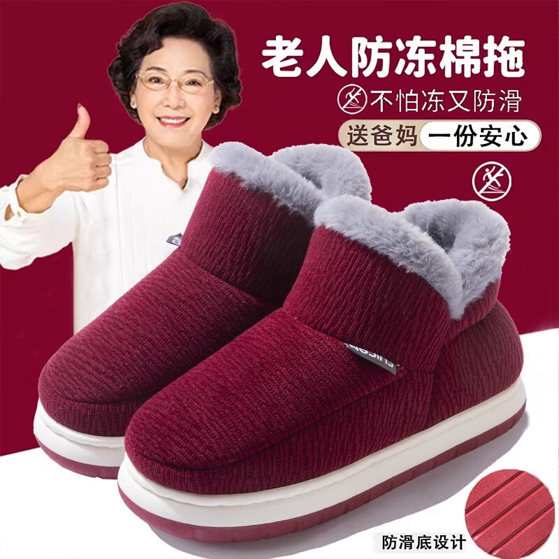 Middle-Aged and Elderly Men's Cotton Slippers for Winter, Warm, Non-Slip, Thick-Soled, Indoor Home Plush Cotton Shoes for Women Middle-Aged and Elderly Men's Cotton Slippers for Winter, Warm, Non-Slip, Thick-Soled, Indoor Home Plush Cotton Shoes for Women