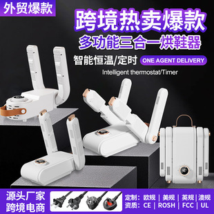 New Cross-Border Shoe Dryer, Household Intelligent Timed Shoe Dryer, Two Pairs of Shoes at a Time, Shoe Dryer