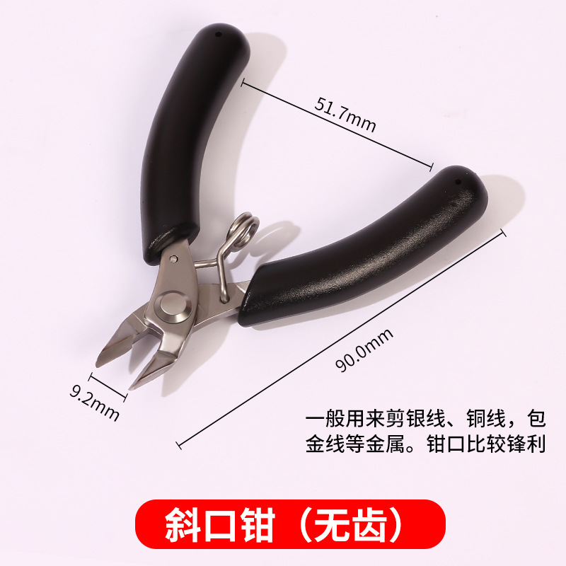 高碳钢4.5寸小钳子珠宝钳diy工具弯嘴钳老虎钳手工专用钳子大全|undefined