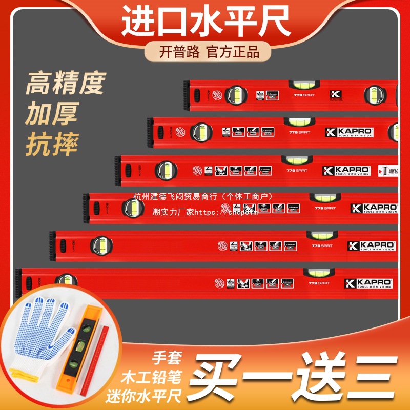 水平尺高精度进口迷小型铝合金实心防摔以色列平水尺