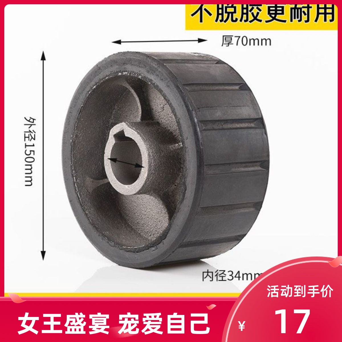 kt混凝土搅拌机胶轮配件摩擦胶脚轮砂浆水泥搅拌机胶轮聚氨酯轮滚