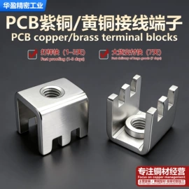 连接器;接线端子;通用五金配件