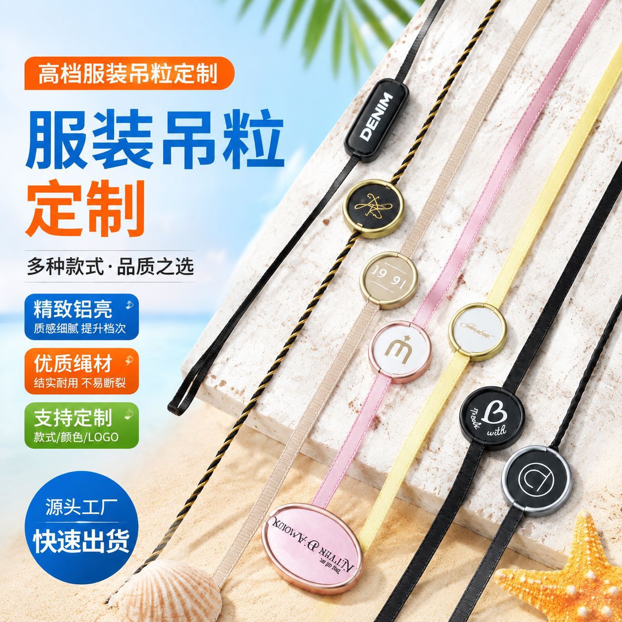Aluminum shell clothing hanging beads customized LOGO hot stamping…
