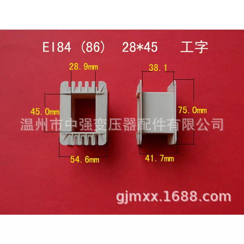 厂家直供低频EI 84 (86)  28*45工字变压器胶芯  线圈骨架 塑料架