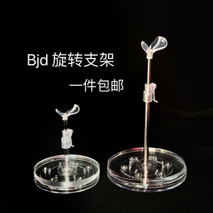 Rotating Transparent Stand for Chubby Body, Chubby Body, 6 Points, Small Six, 8 Points, 4 Points, 5 Points, Acrylic