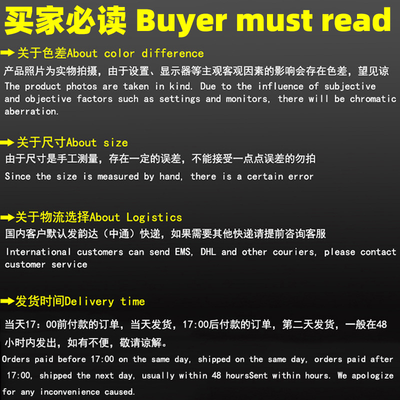 买家必读7新-1.jpg