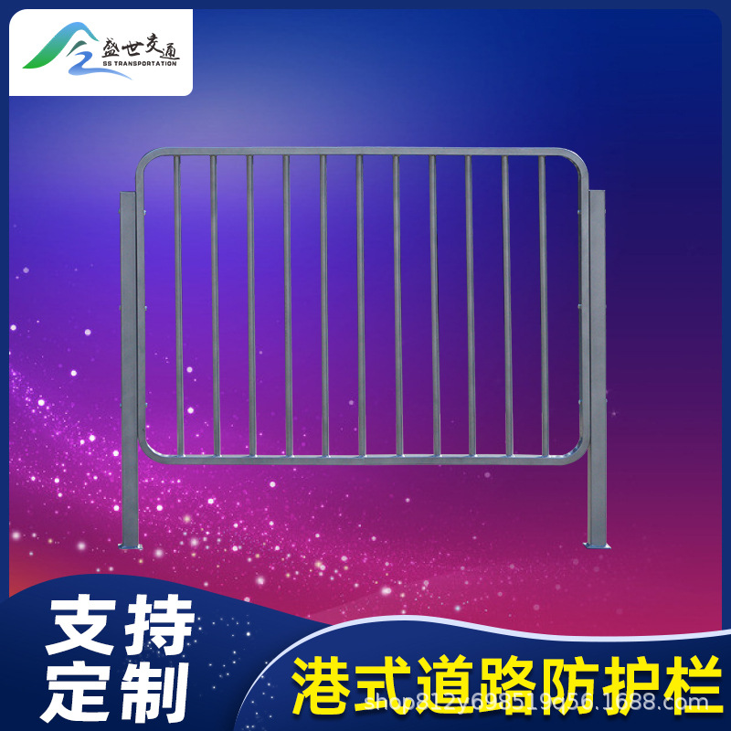 马路中央人行道港式锌钢护栏道路隔离栏交通防撞安全人车分流栏杆