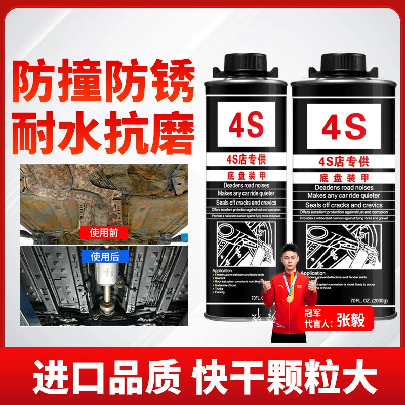 Броня шасси автомобиля, самораспыляющаяся антикоррозийная краска для шасси, звукоизоляция, резиновая броня, смола, частицы бокового юбка, антикоррозия