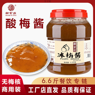 ���Ǳ�÷�u3.3kg���Z����÷���u֭���������÷�u�����u�Ǵ��u