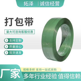 Manufacturer Wholesale Pet Packing Belt Transparent Woven Belt Machine Strapping Belt Industrial Packing Belt
