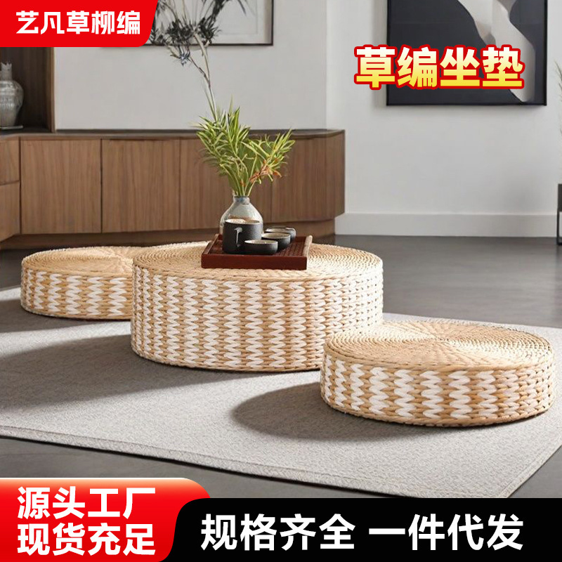 Floor Cushion, Tatami Cushion, Japanese-Style Cushion, Floor Mat, Meditation Cushion, Round Meditation Mat, Straw Woven Floor Mat