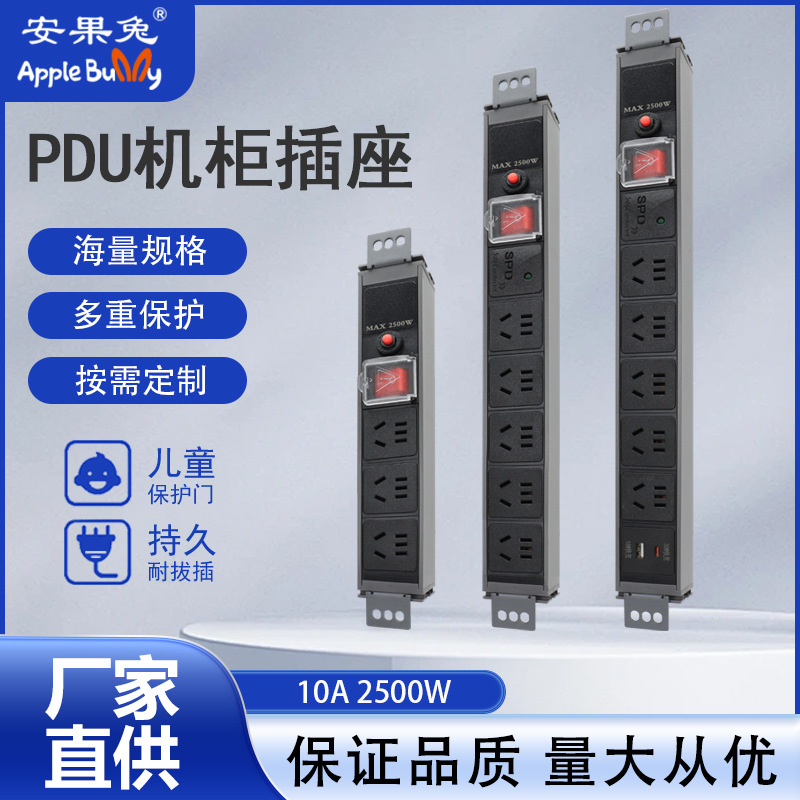 双断过载绅士灰铝合金PDU插座2500W大功率家用电竞插排工业接线板