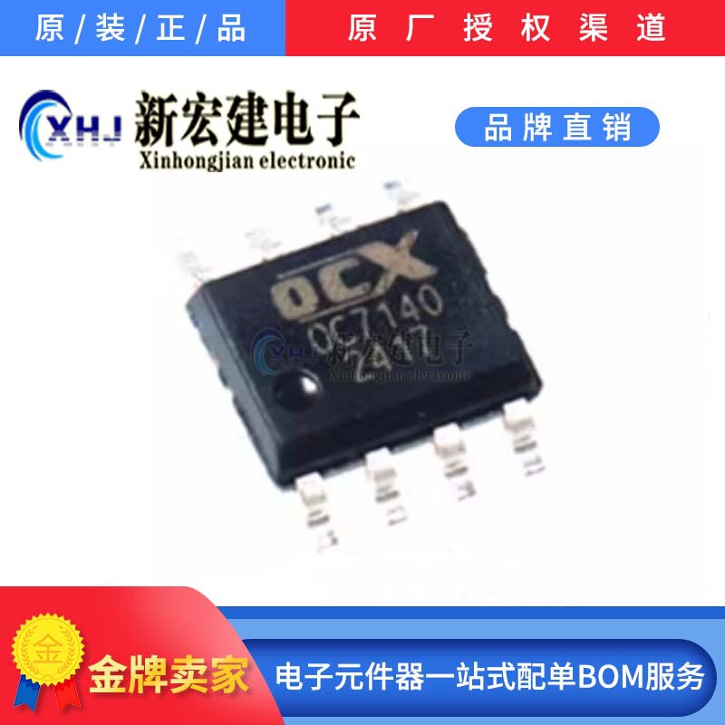 Mainly Engaged in Ocx/Ouchuangxin Oc7140 Led Constant Current Driver Ic 4000 Pieces/Disk Original Package