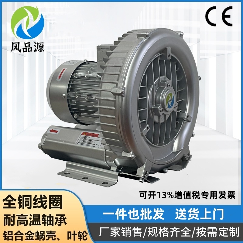 批发零售河南平顶山1.5KW高压风机 游乐场充气城堡用旋涡气泵厂家