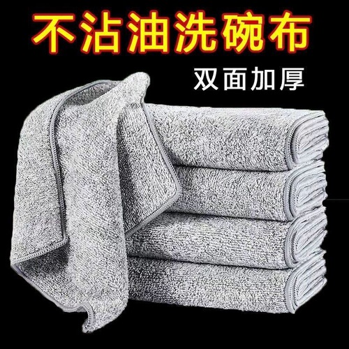 Thick bamboo charcoal dish cloth bamboo fiber dish rag non-stick household kitchen cleaning oil-removing wipe absorbent and non-fuzzing