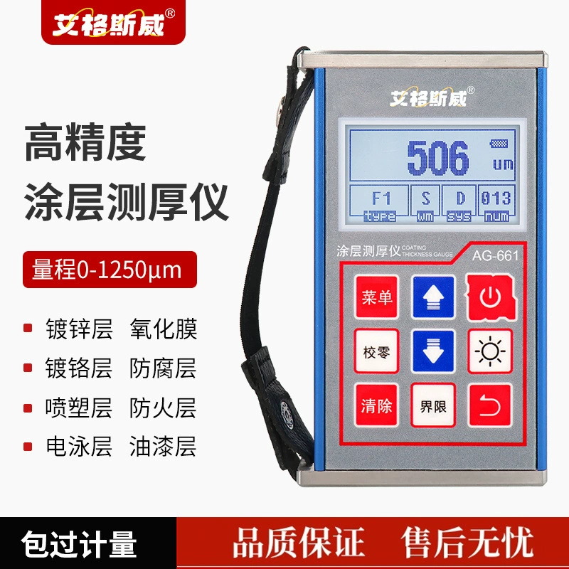 Измеритель толщины покрытия Eggersway AG-661 Измеритель толщины с магнитной индукцией и вихревыми токами Оцинкованный слой Антикоррозионный огнестойкий слой Толщина