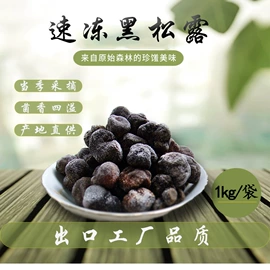 冷冻蔬菜;其他干货;牛肝菌