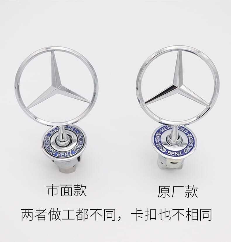 Mercedes-Benz E-Class E260 E300L S-Class S450 C-Class modified with Mercedes-Benz vertical emblem on the hood