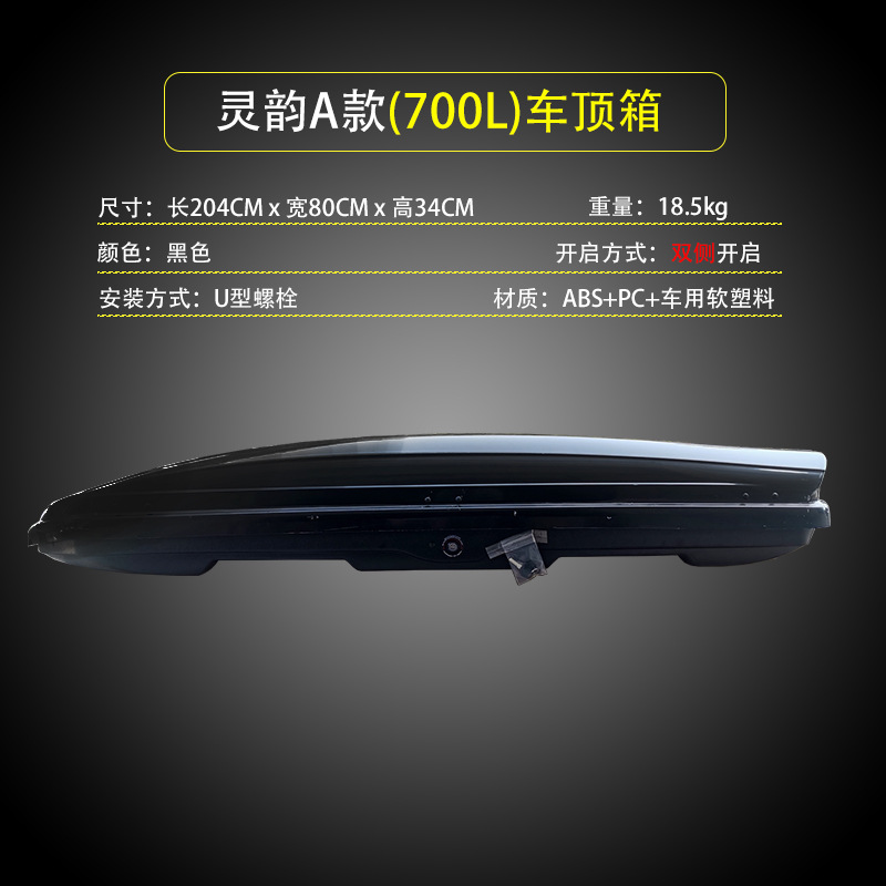 Travel Box Slim – Universal Roof box - 700l-roof-luggage-box-without-crossbars