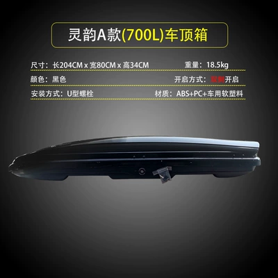Roof Box Ultra-Thin Roof – Roof box - 700l-roof-luggage-without-crossbar