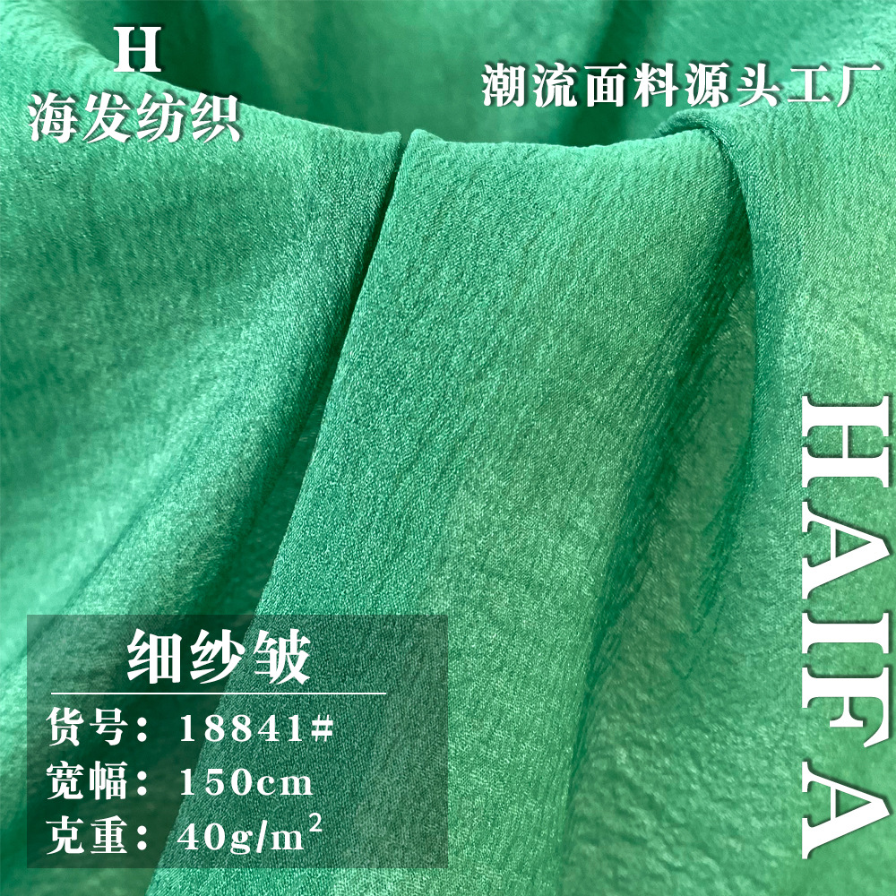 细纱皱 涤纶仿真丝皱布料 文艺女装连衣裙上衣雪纺服装面料现货