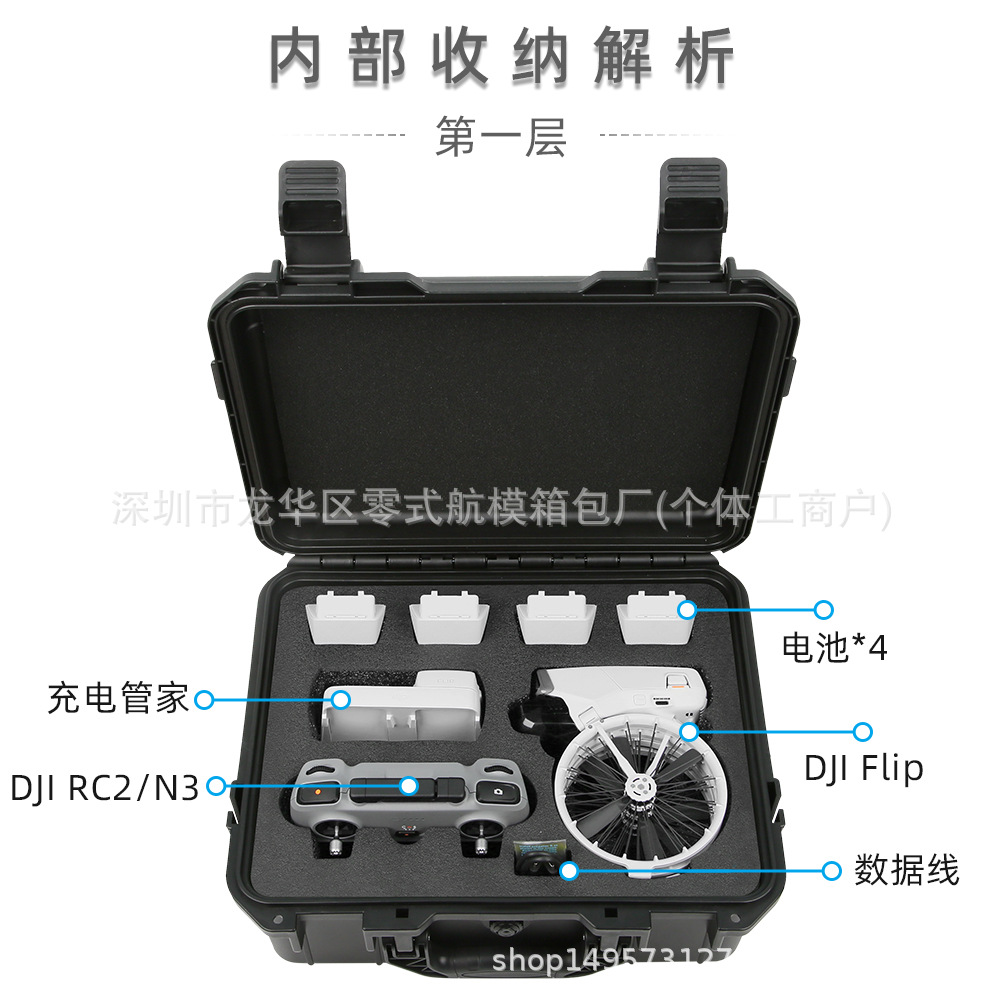 Bolsa de almacenamiento DJI DJI FLIP plegable, caja de almacenamiento de drones, bolsa de mensajero portátil