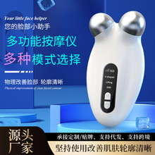 电子美容仪面部脉冲震动滚轮导入仪家用咬肌收紧脸部按摩仪器跨境
